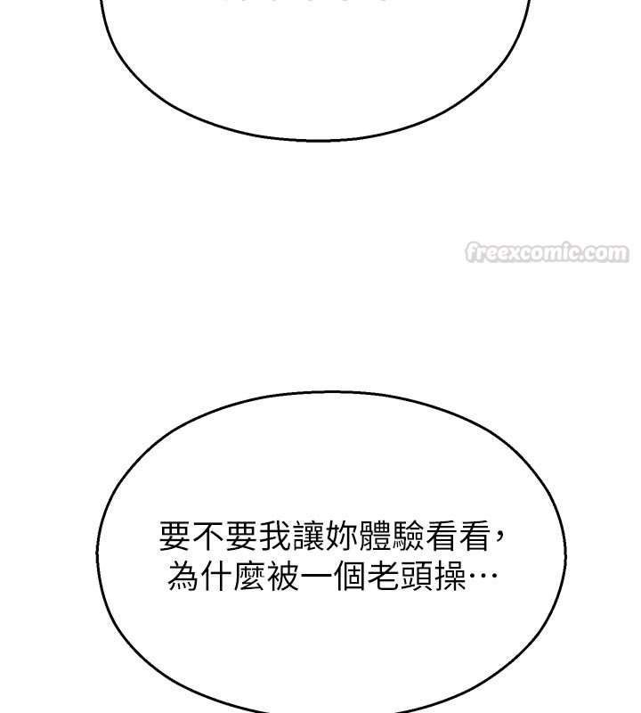 第28话-试过才知道有多销魂