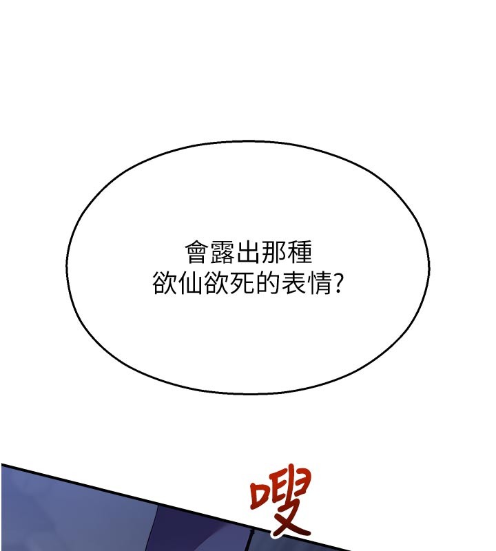 第28话-试过才知道有多销魂