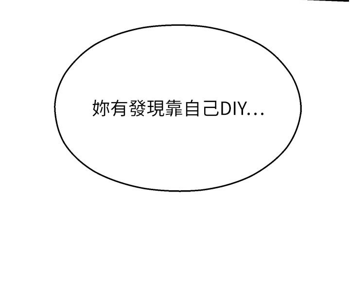 第28话-试过才知道有多销魂