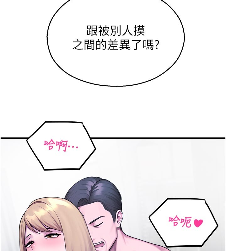 第28话-试过才知道有多销魂
