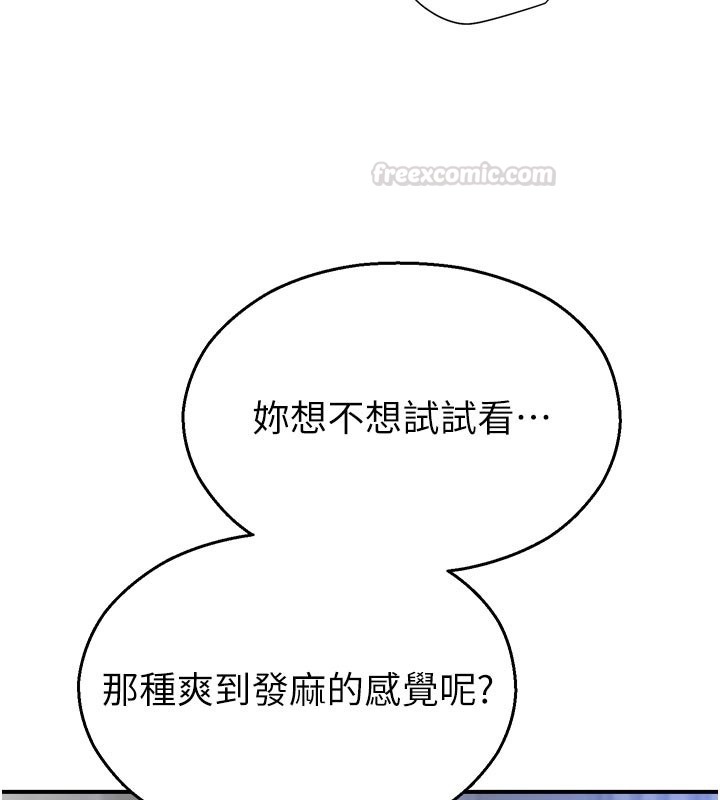第28话-试过才知道有多销魂