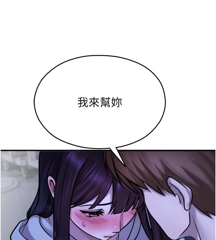 第28话-试过才知道有多销魂