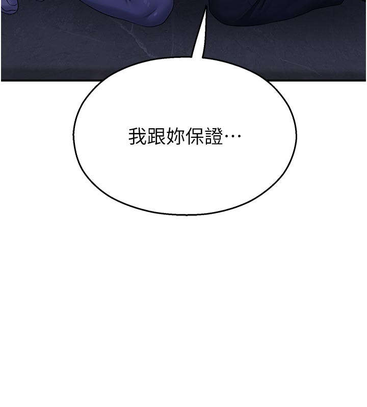 第28话-试过才知道有多销魂