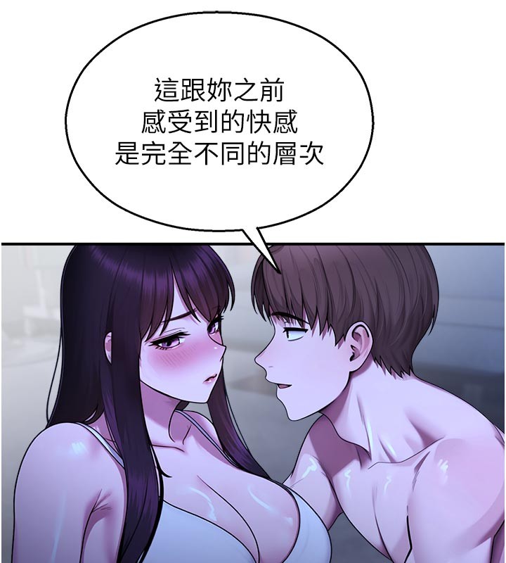 第28话-试过才知道有多销魂