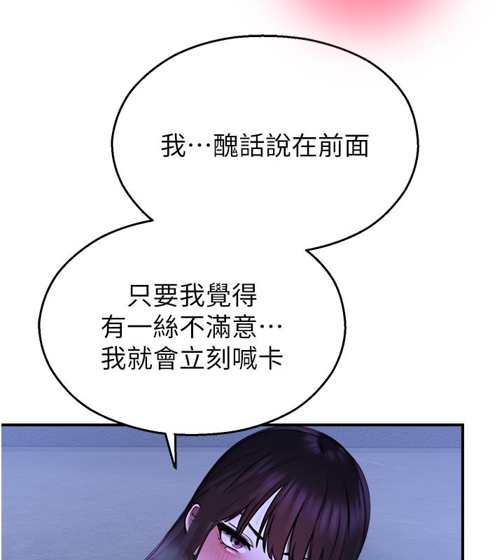 第28话-试过才知道有多销魂