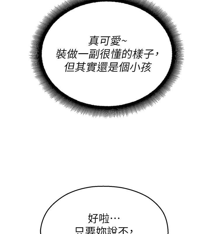 第28话-试过才知道有多销魂