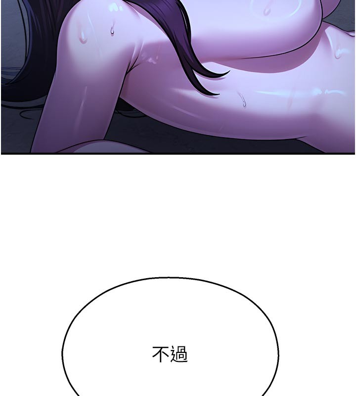 第28话-试过才知道有多销魂