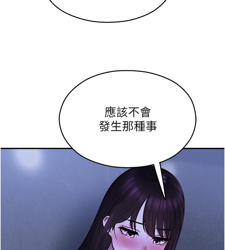 第28话-试过才知道有多销魂