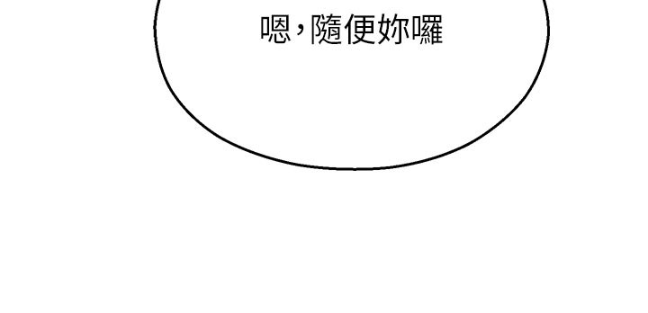 第28话-试过才知道有多销魂