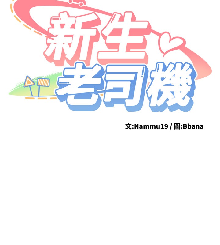 第26话-只有妳吃过我煮的泡麵