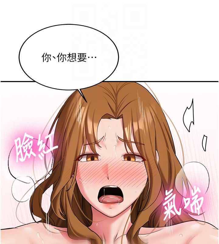 第26话-只有妳吃过我煮的泡麵