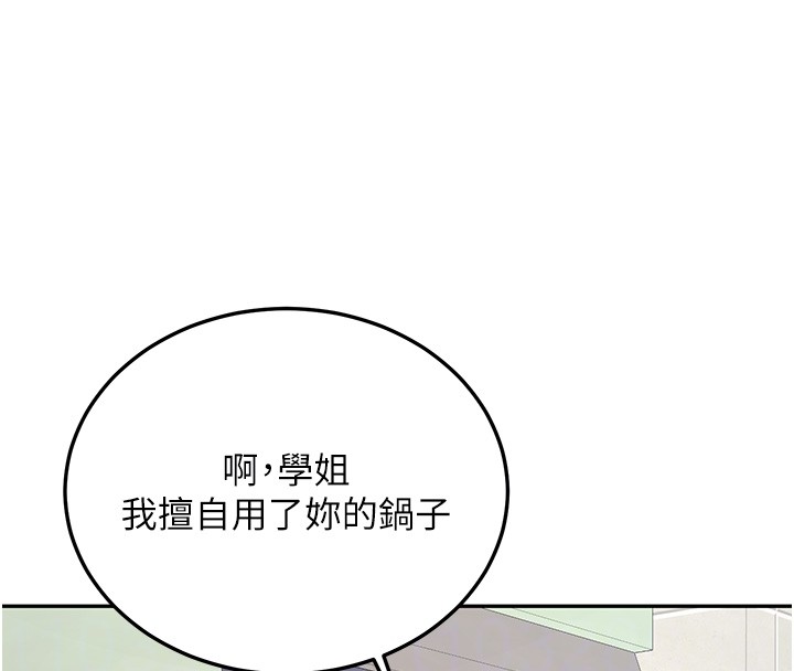 第26话-只有妳吃过我煮的泡麵