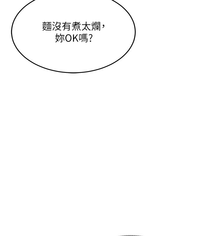 第26话-只有妳吃过我煮的泡麵