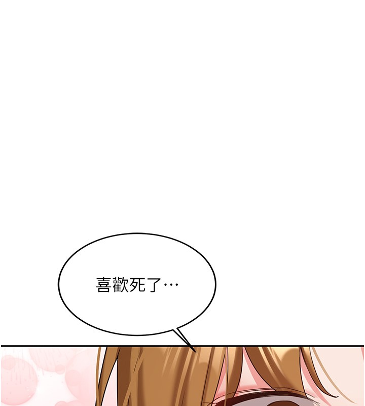 第26话-只有妳吃过我煮的泡麵