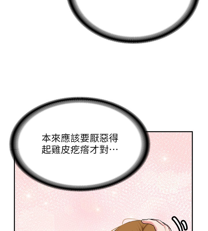 第26话-只有妳吃过我煮的泡麵