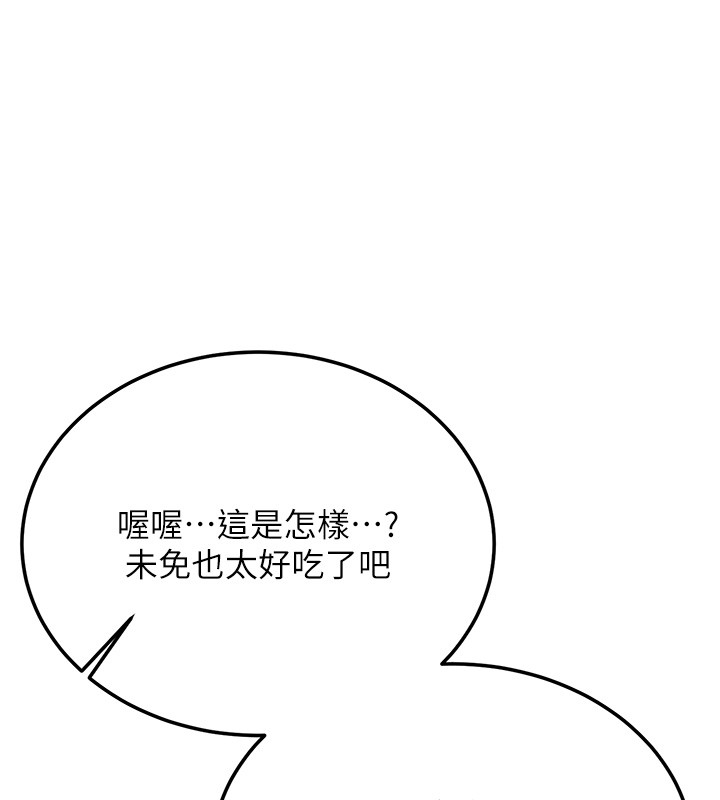 第26话-只有妳吃过我煮的泡麵