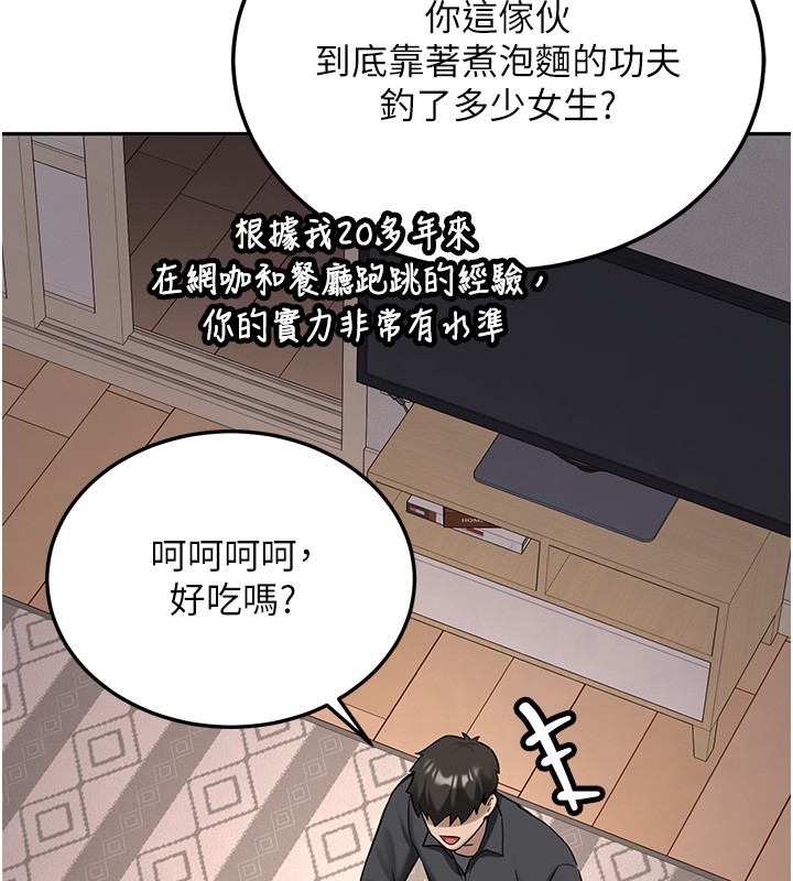 第26话-只有妳吃过我煮的泡麵