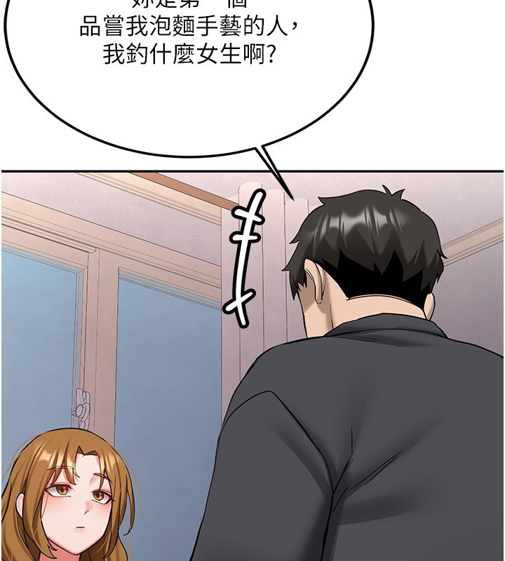 第26话-只有妳吃过我煮的泡麵