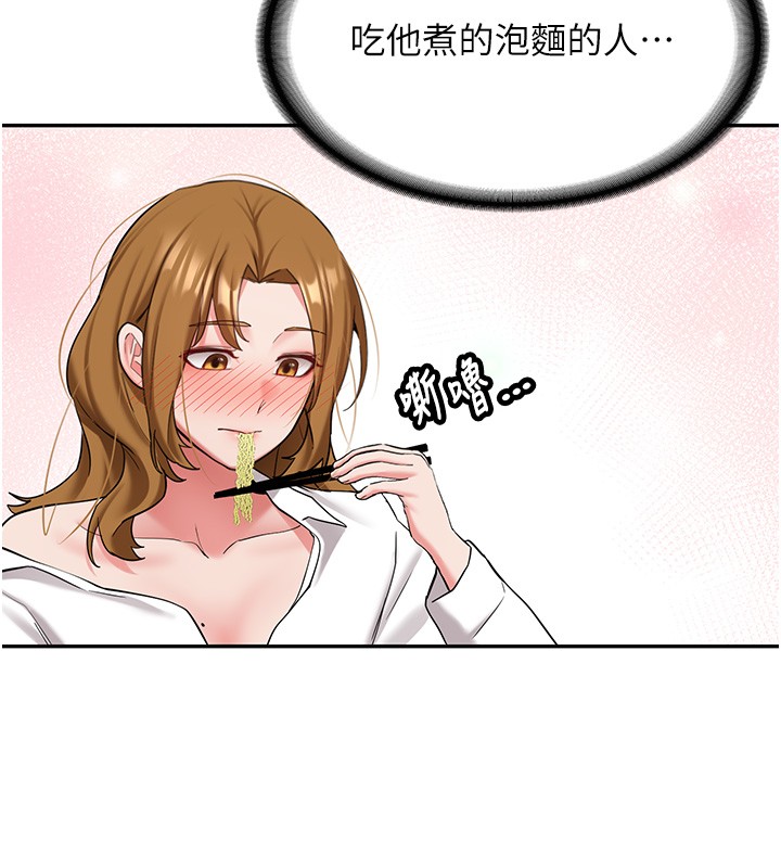 第26话-只有妳吃过我煮的泡麵