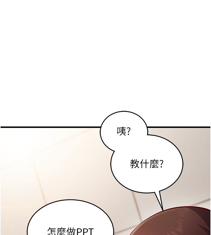 催眠偷心計 第8话-正是精力旺盛的年纪 第1页