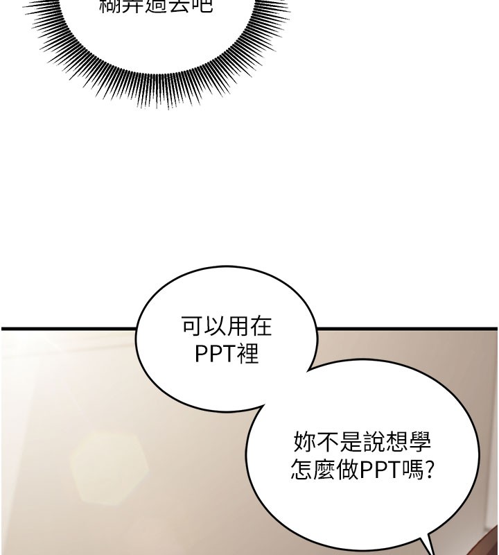 第8话-正是精力旺盛的年纪
