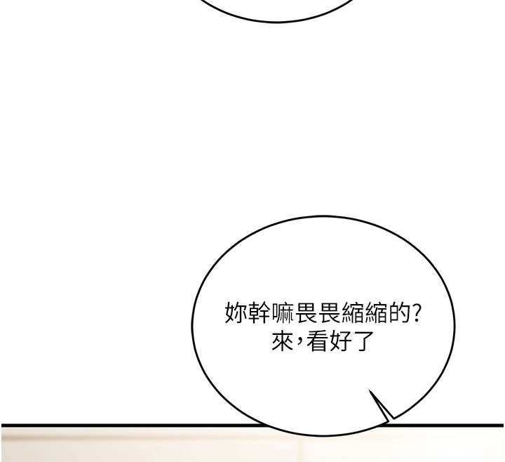 第8话-正是精力旺盛的年纪