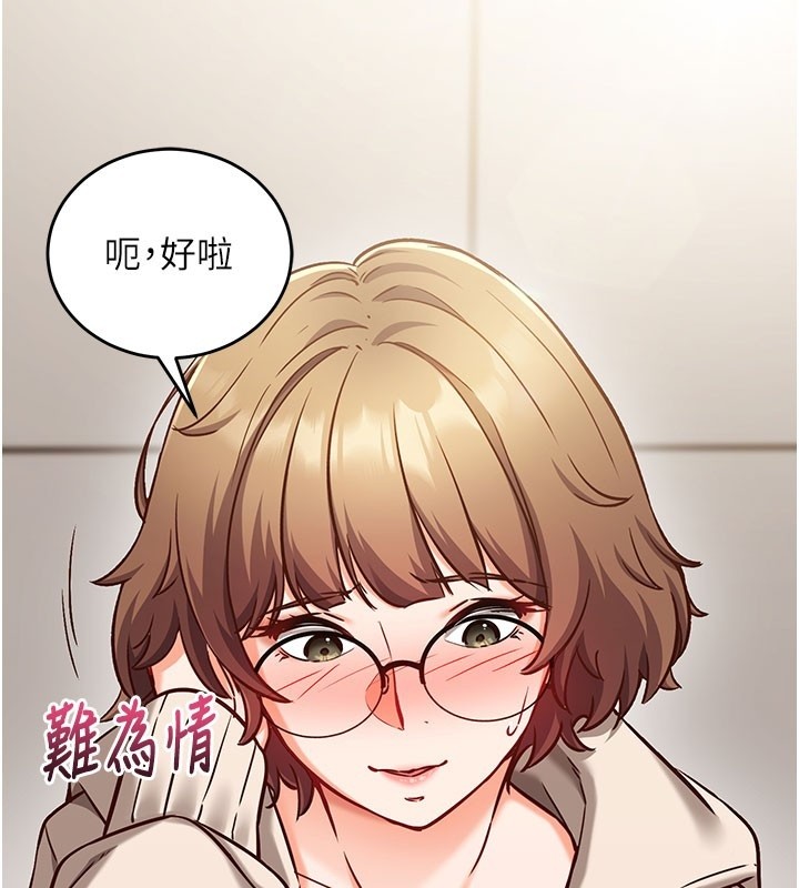 第8话-正是精力旺盛的年纪