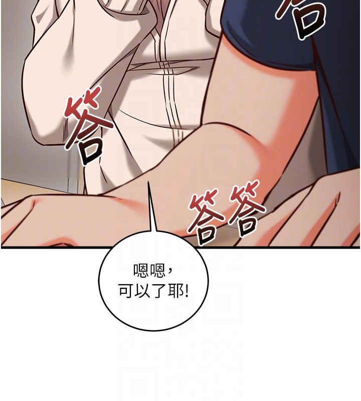 第8话-正是精力旺盛的年纪