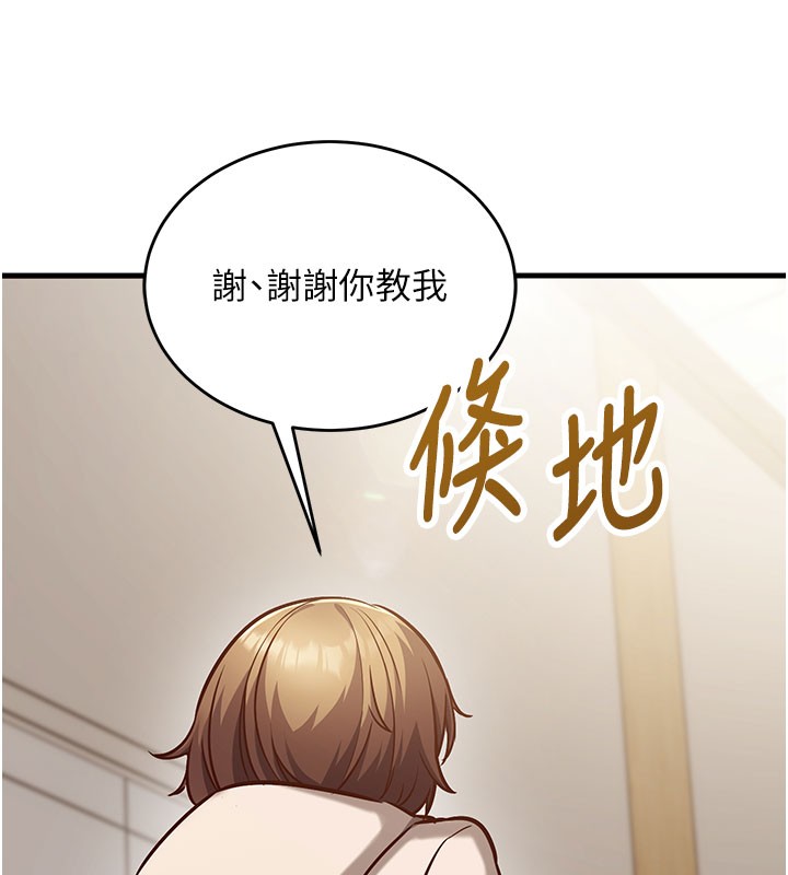 第8话-正是精力旺盛的年纪