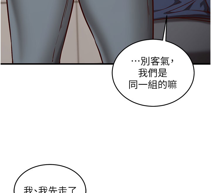 第8话-正是精力旺盛的年纪