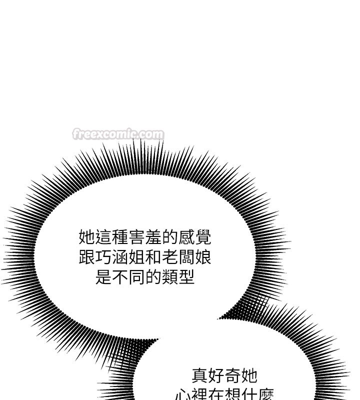 第8话-正是精力旺盛的年纪