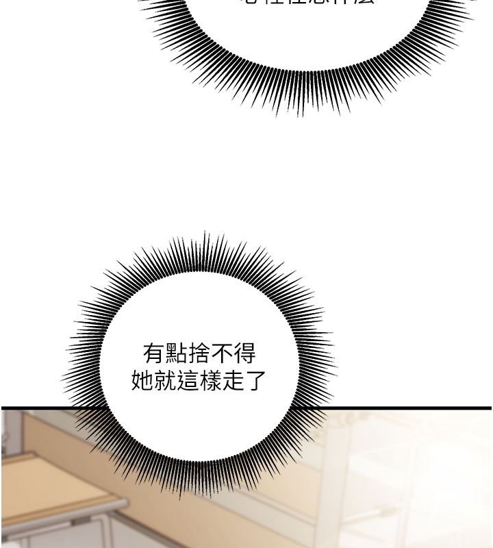 第8话-正是精力旺盛的年纪