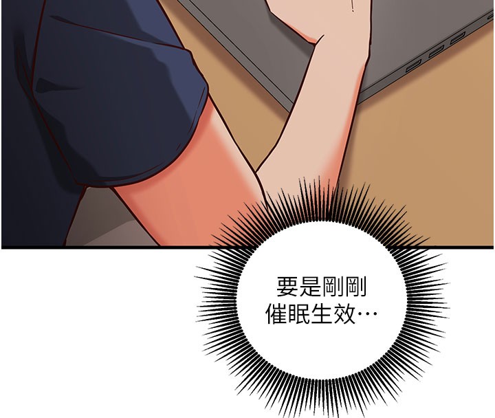 第8话-正是精力旺盛的年纪