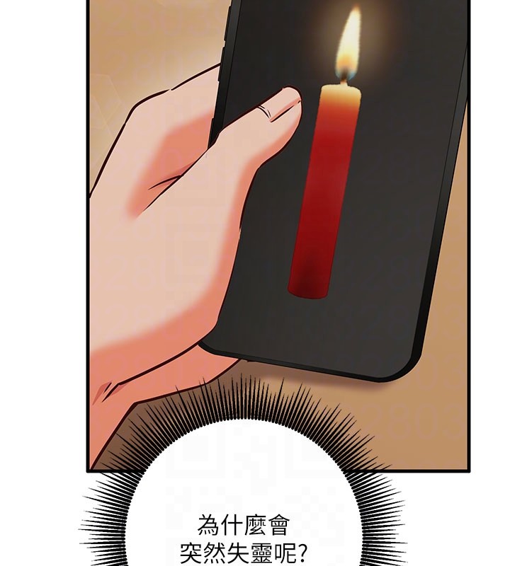 第8话-正是精力旺盛的年纪