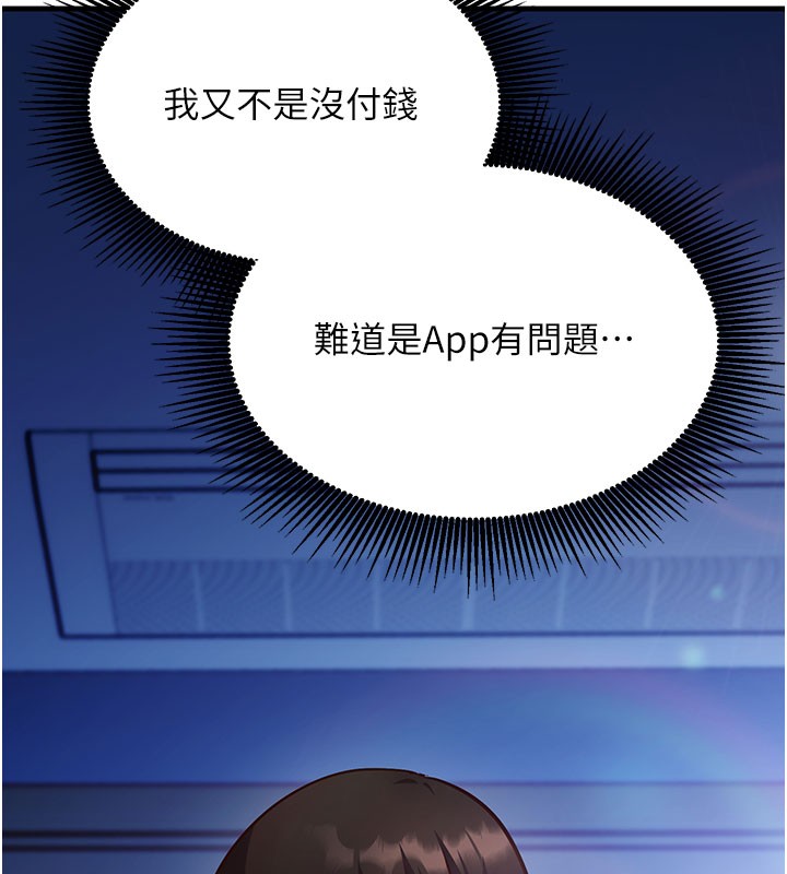第8话-正是精力旺盛的年纪
