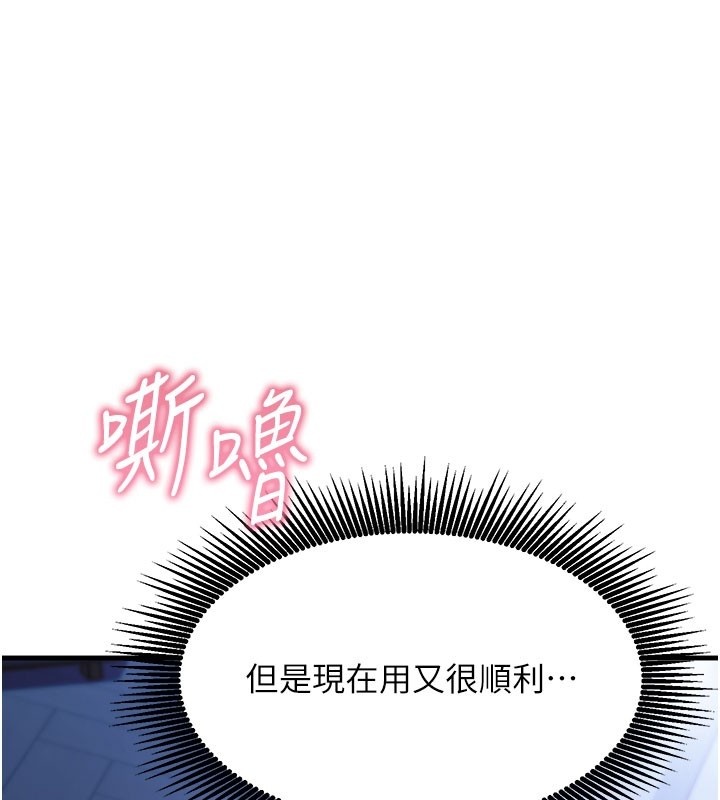 第8话-正是精力旺盛的年纪