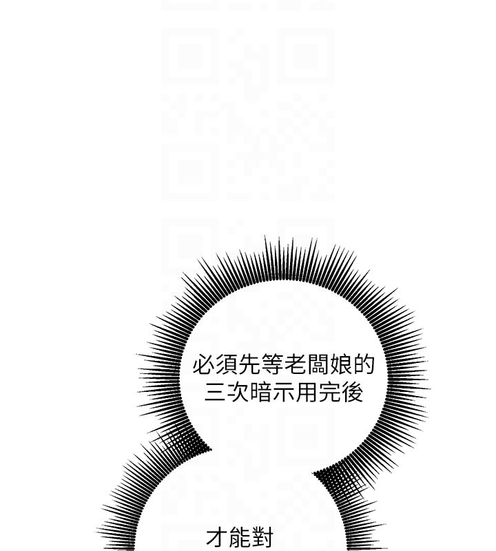 第8话-正是精力旺盛的年纪
