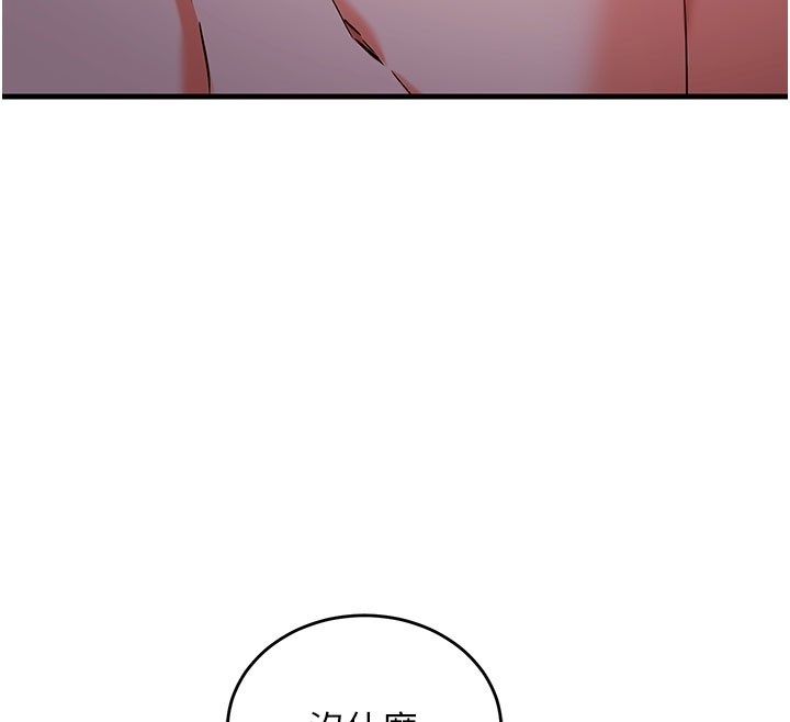 第8话-正是精力旺盛的年纪