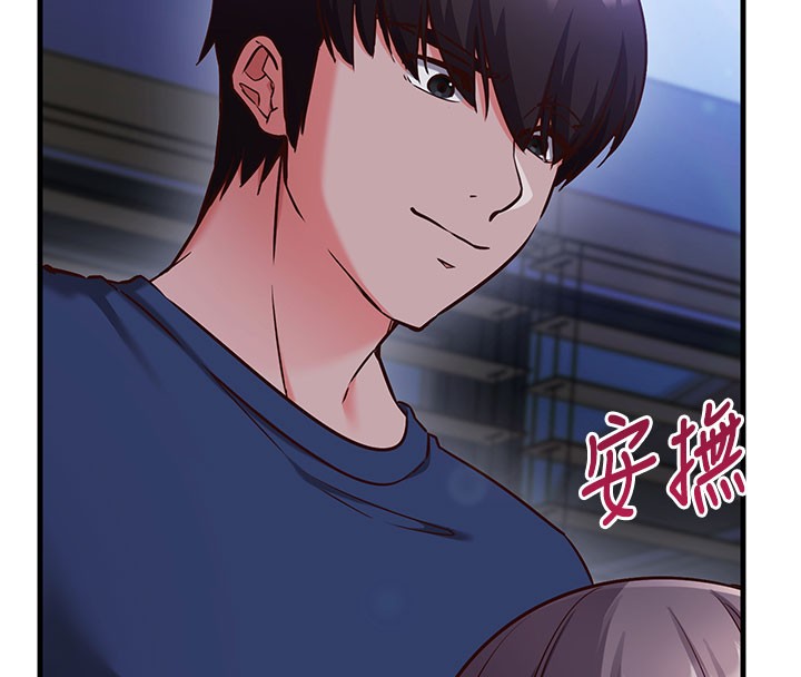 第8话-正是精力旺盛的年纪