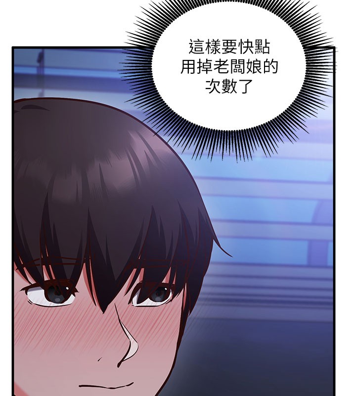 第8话-正是精力旺盛的年纪