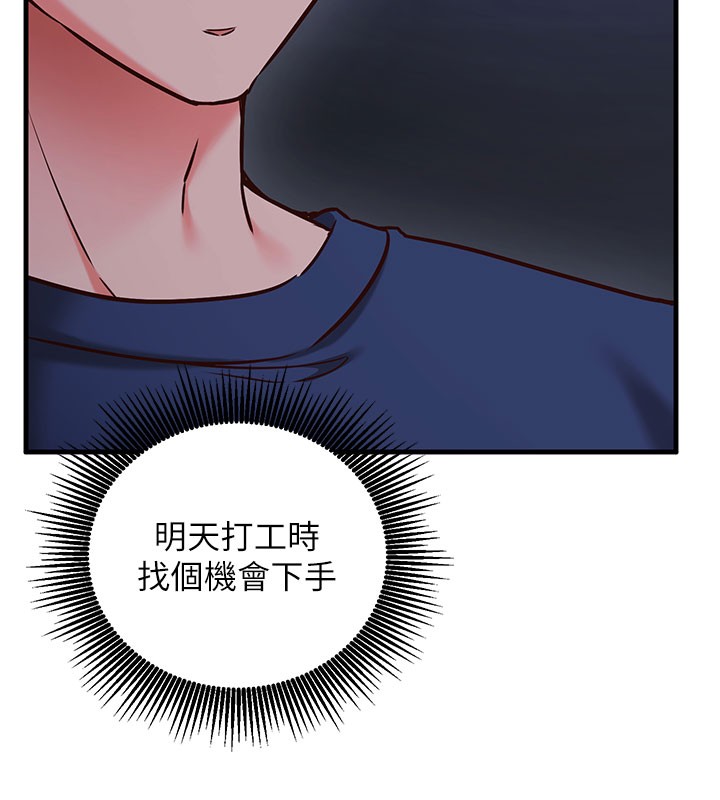 第8话-正是精力旺盛的年纪