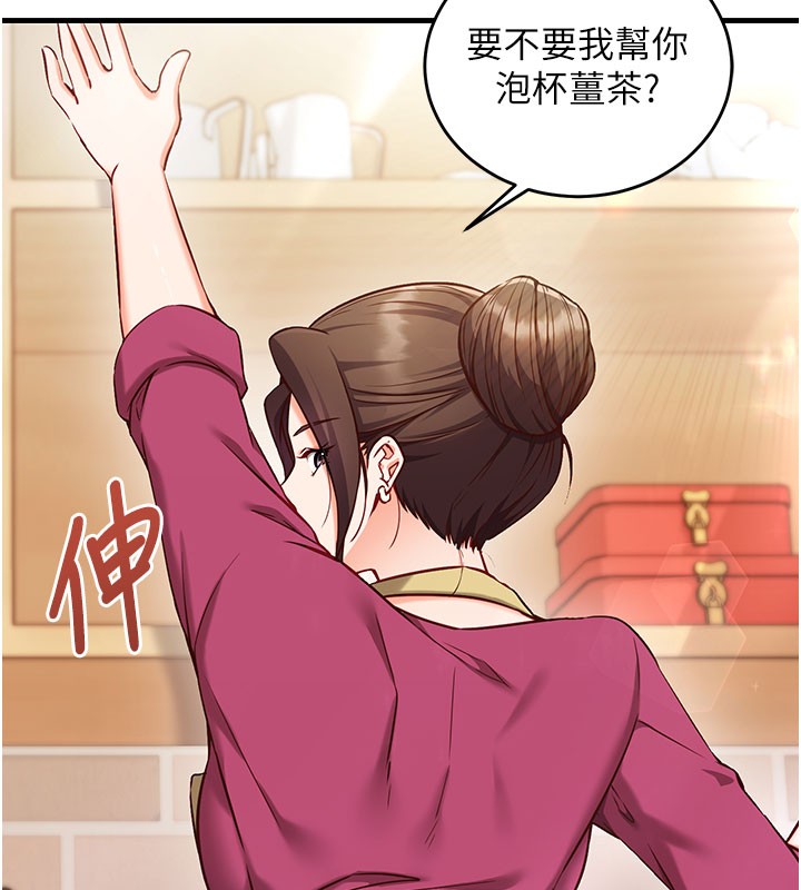 第8话-正是精力旺盛的年纪