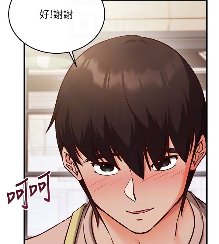 第8话-正是精力旺盛的年纪