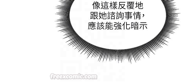 第8话-正是精力旺盛的年纪