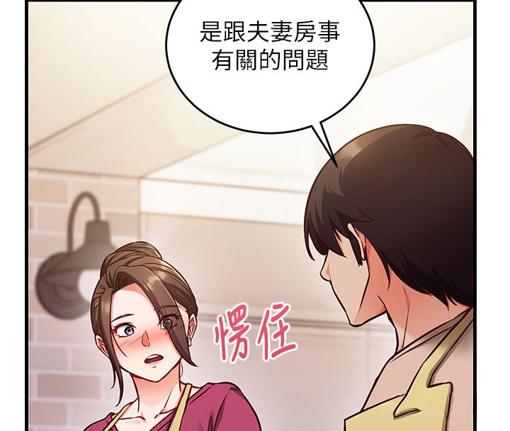 第8话-正是精力旺盛的年纪