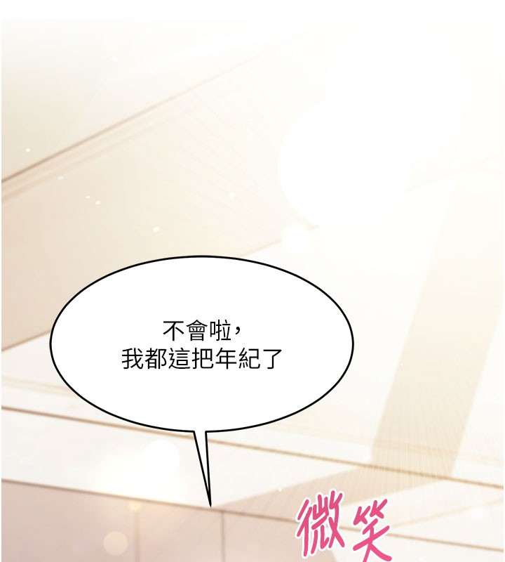 第8话-正是精力旺盛的年纪