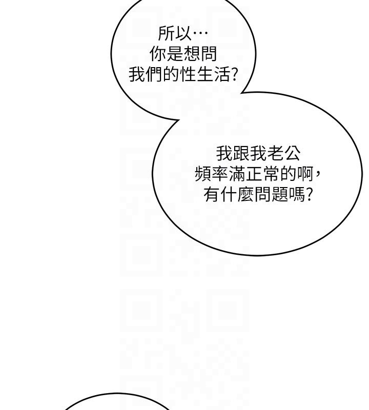 第8话-正是精力旺盛的年纪