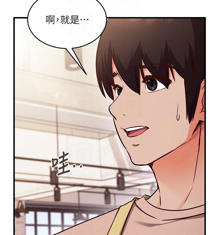 第8话-正是精力旺盛的年纪