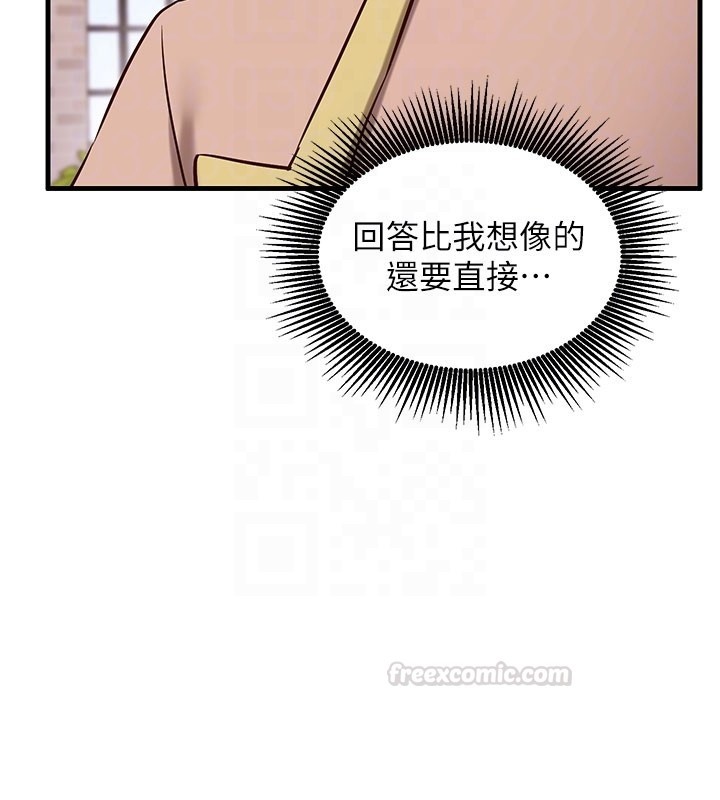 第8话-正是精力旺盛的年纪