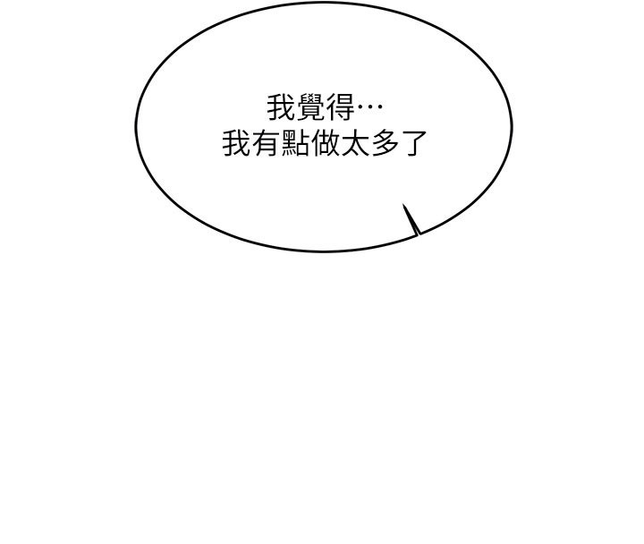 第8话-正是精力旺盛的年纪